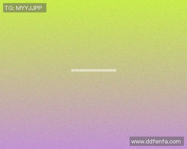 篮球明星欧尼亚的传奇之路与未来展望：从赛场到生活的多重精彩